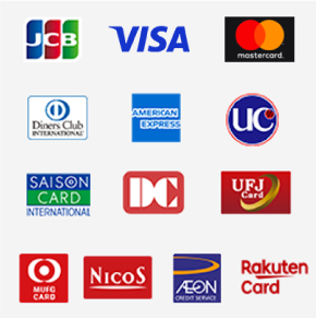 使用できるクレジットカードのブランドリスト